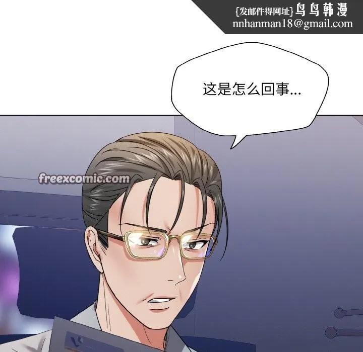 了不起的她 第51話 第64页