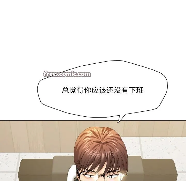 了不起的她 第51話 第80页