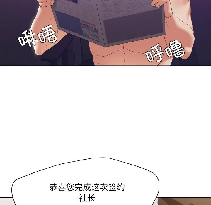 了不起的她 第51話 第39页