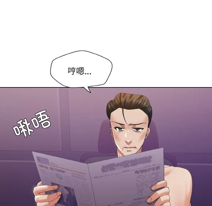 了不起的她 第51話 第38页