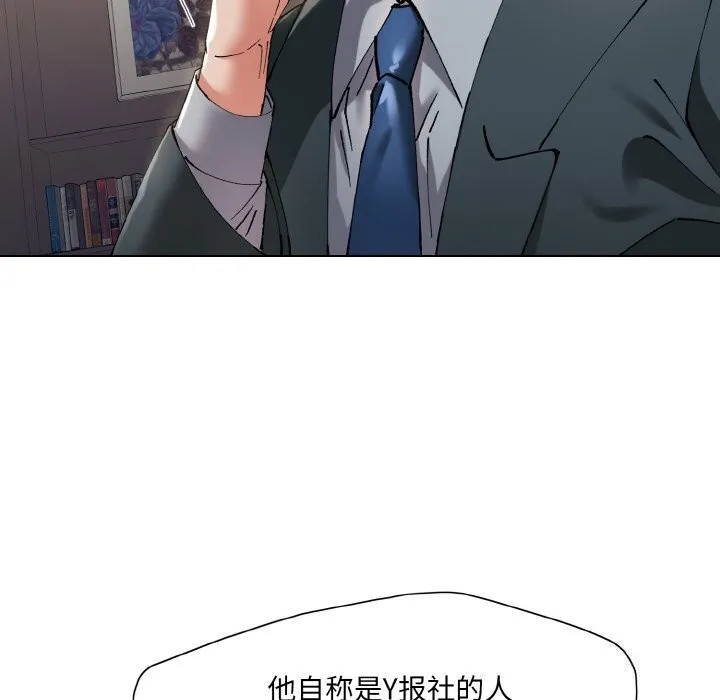 了不起的她 第51話 第118页