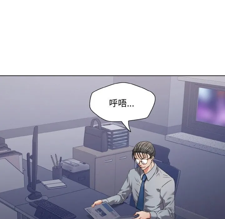 了不起的她 第51話 第62页