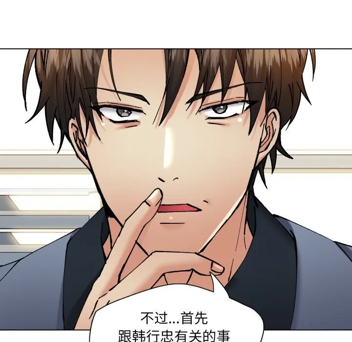 了不起的她 第73話 第64页