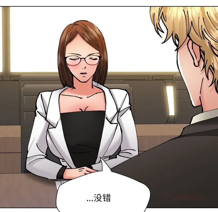 了不起的她 第73話 第12页