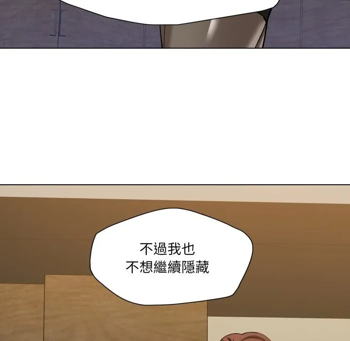 了不起的她 第73話 第36页