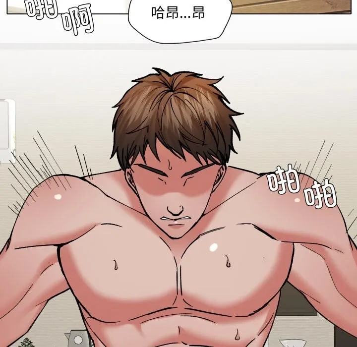 了不起的她 第73話 第121页