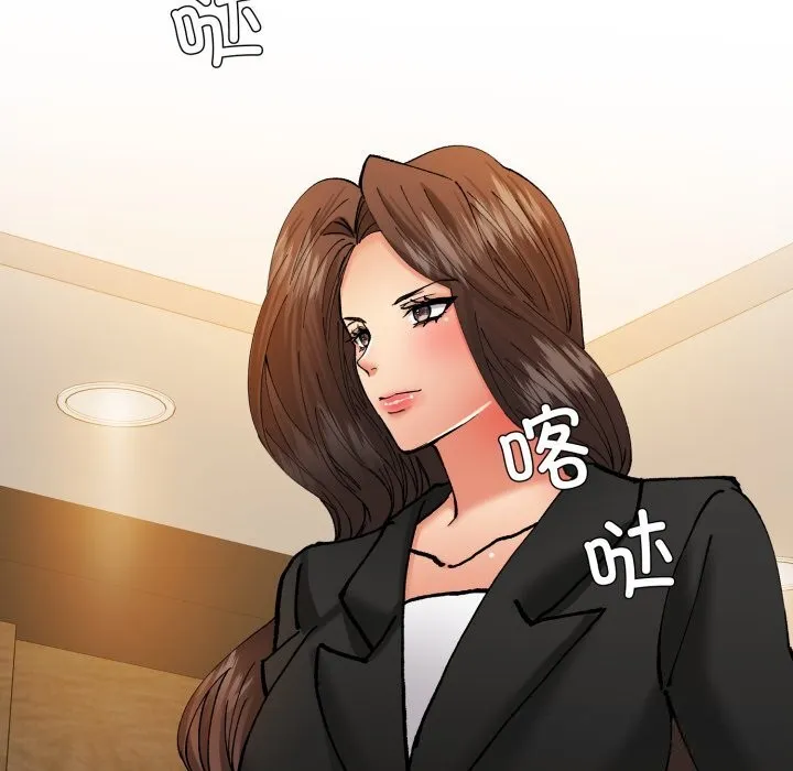 了不起的她 第73話 第34页
