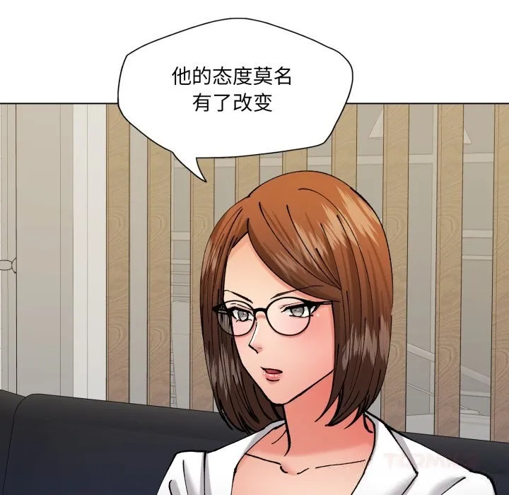 了不起的她 第73話 第57页