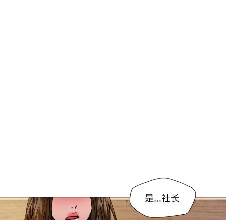 了不起的她 第73話 第142页