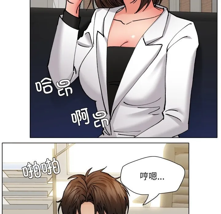 了不起的她 第73話 第62页