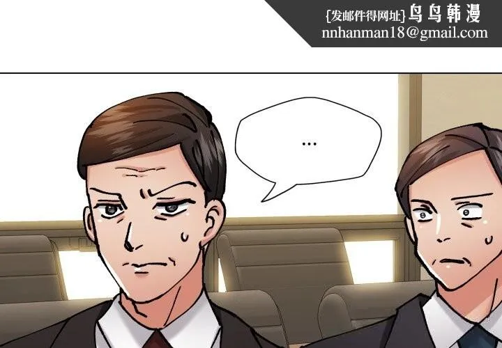 了不起的她 第73話 第1页