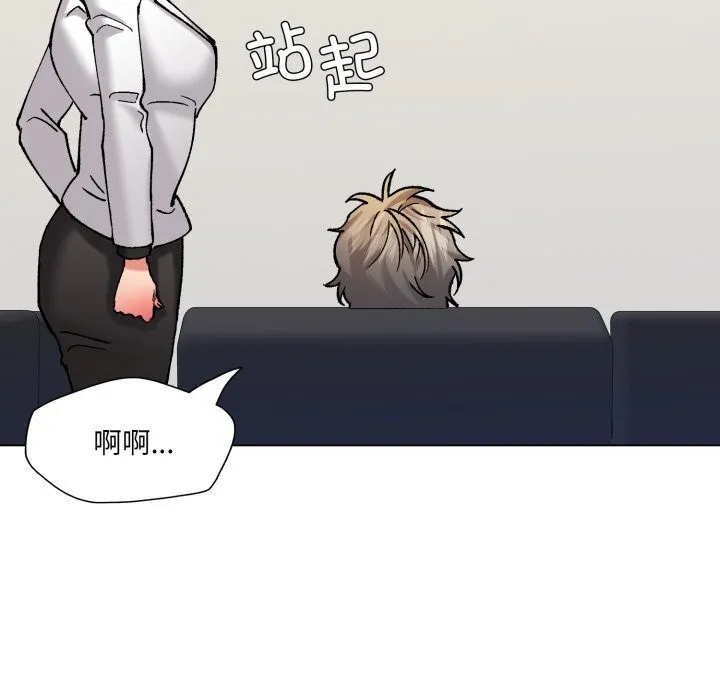 了不起的她 第73話 第104页