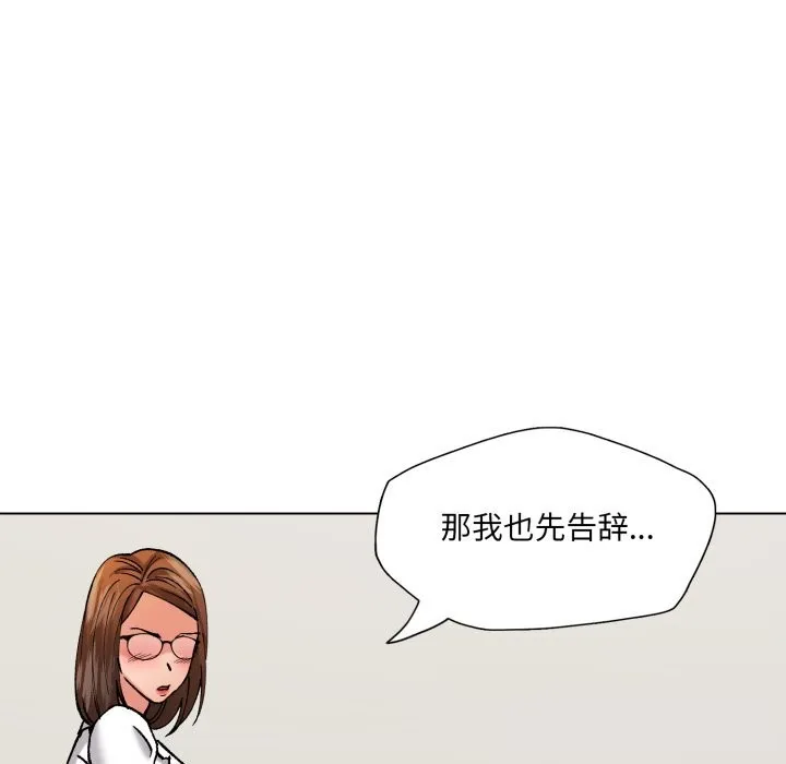 了不起的她 第73話 第103页