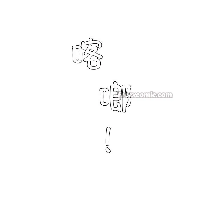 了不起的她 第73話 第98页