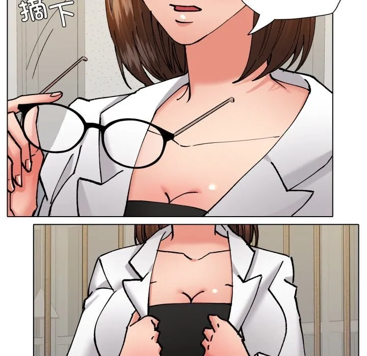 了不起的她 第73話 第109页