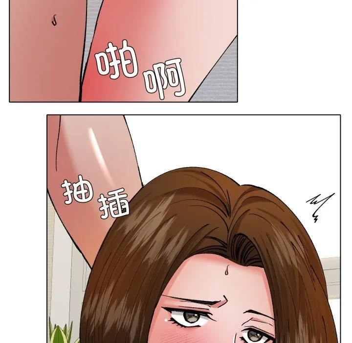 了不起的她 第73話 第125页