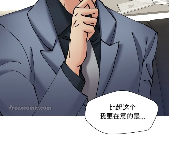 了不起的她 第73話 第56页