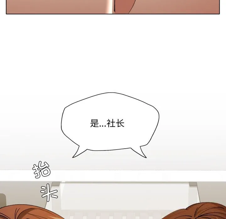 了不起的她 第73話 第118页