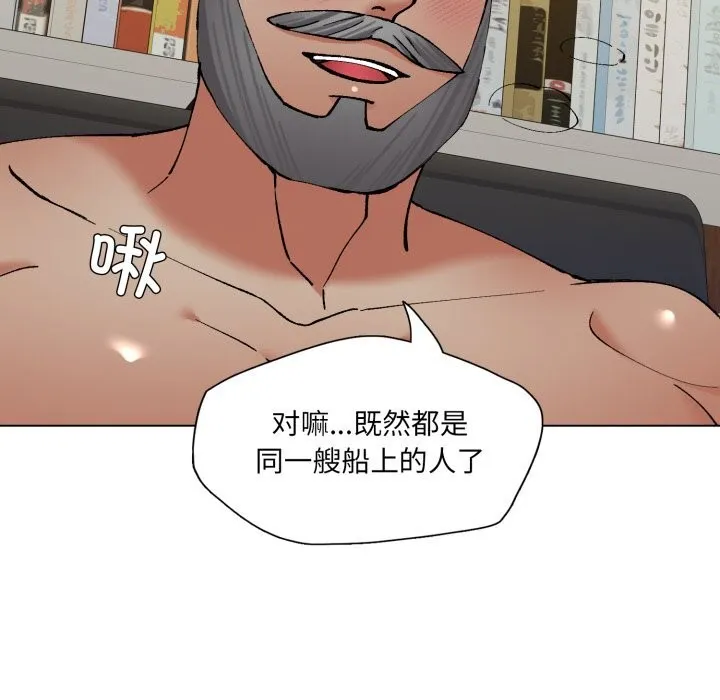 了不起的她 第73話 第114页