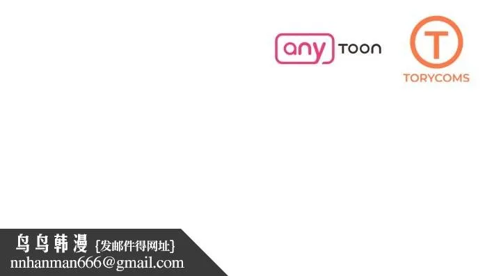 了不起的她 第73話 第154页