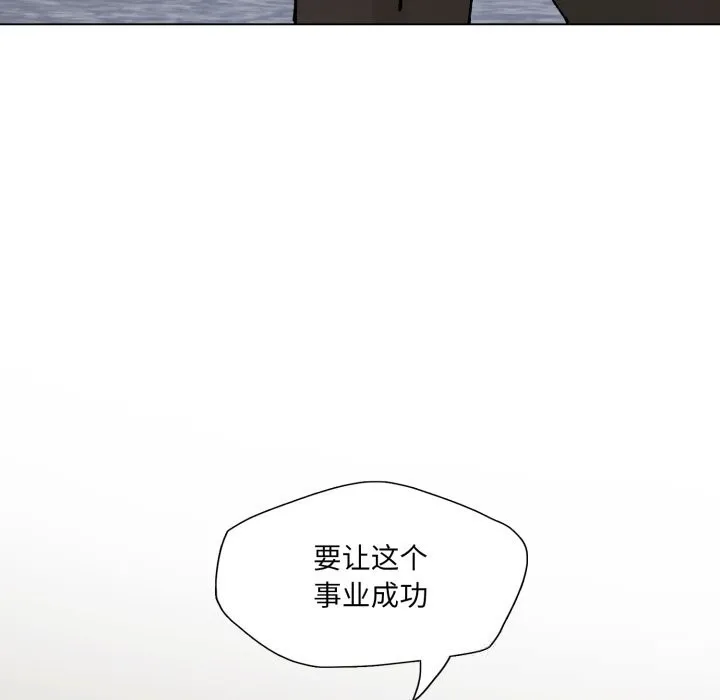 了不起的她 第73話 第43页