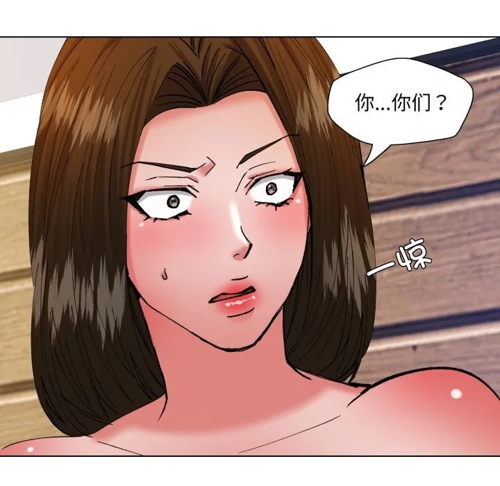 了不起的她 第73話 第141页