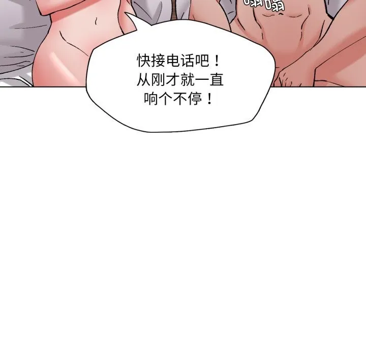 了不起的她 第73話 第135页