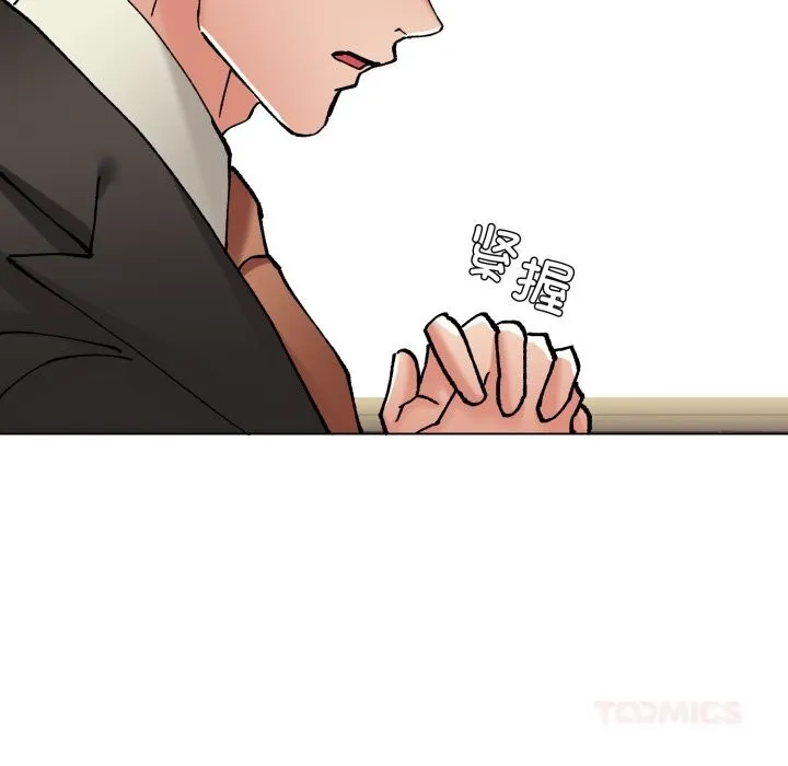 了不起的她 第73話 第30页