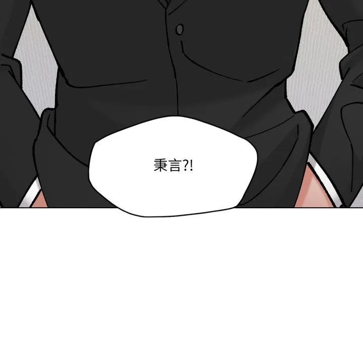 了不起的她 第73話 第153页