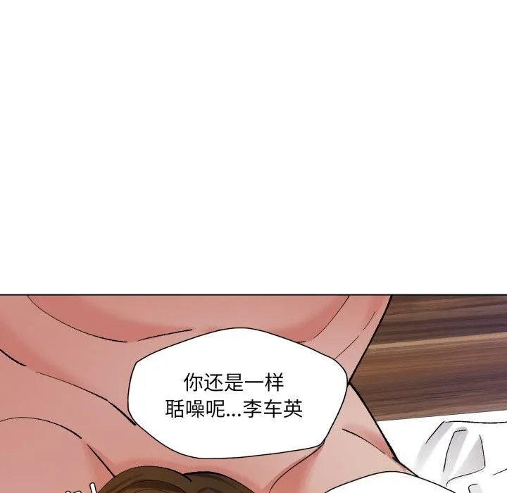 了不起的她 第73話 第149页