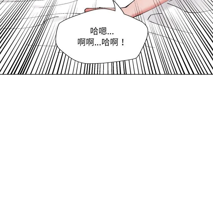 了不起的她 第73話 第123页