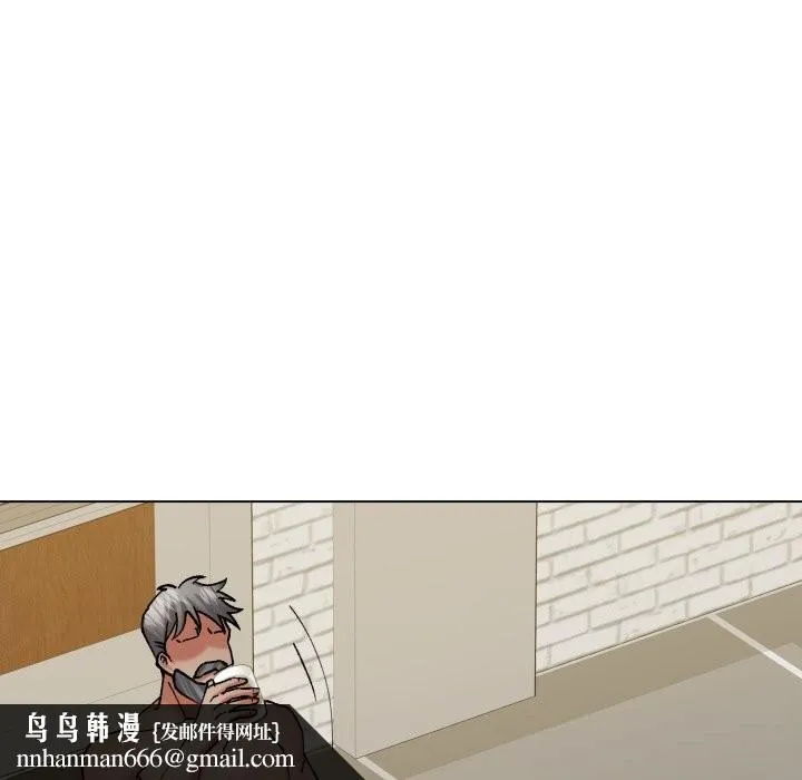 了不起的她 第73話 第79页