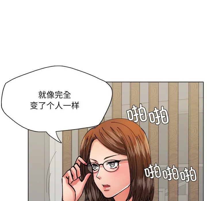 了不起的她 第73話 第61页
