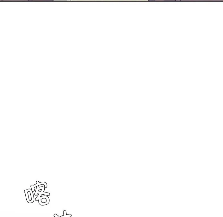 了不起的她 第73話 第33页