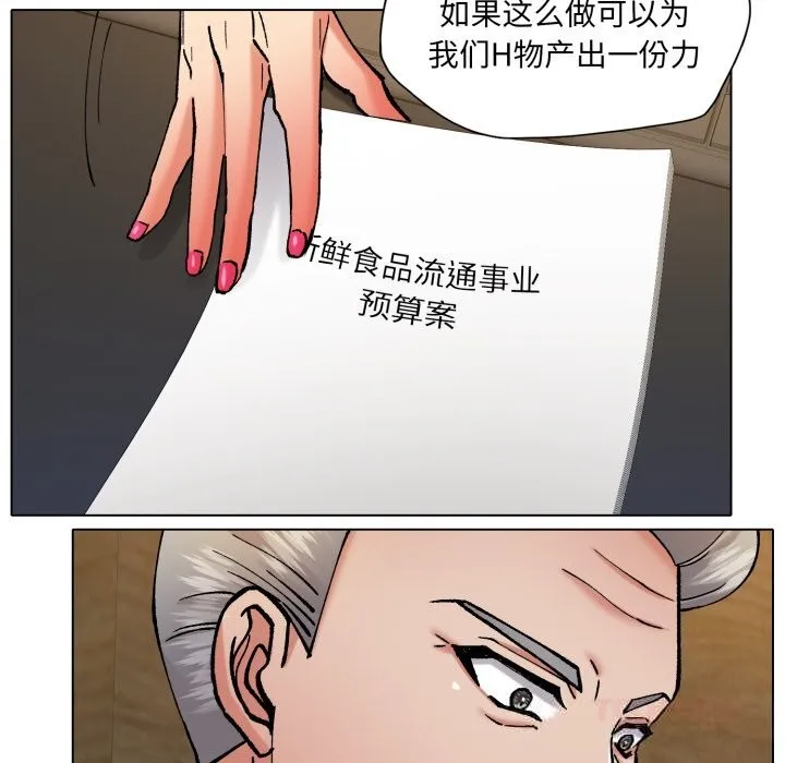 了不起的她 第73話 第39页
