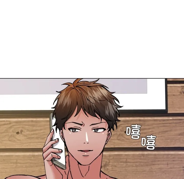 了不起的她 第73話 第139页