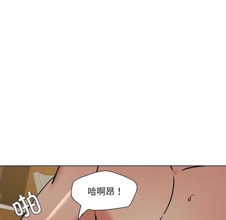 了不起的她 第73話 第68页