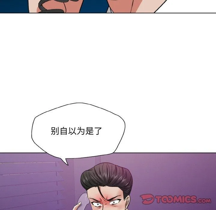 了不起的她 第50話 第111页