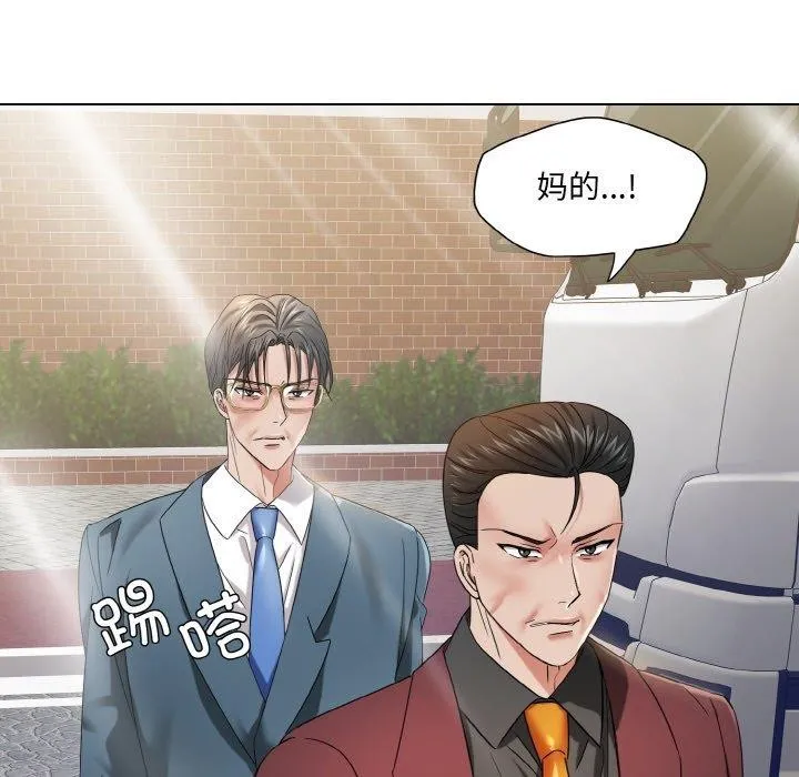 了不起的她 第50話 第17页