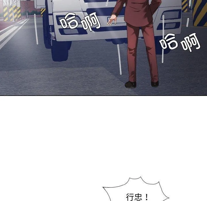 了不起的她 第50話 第10页