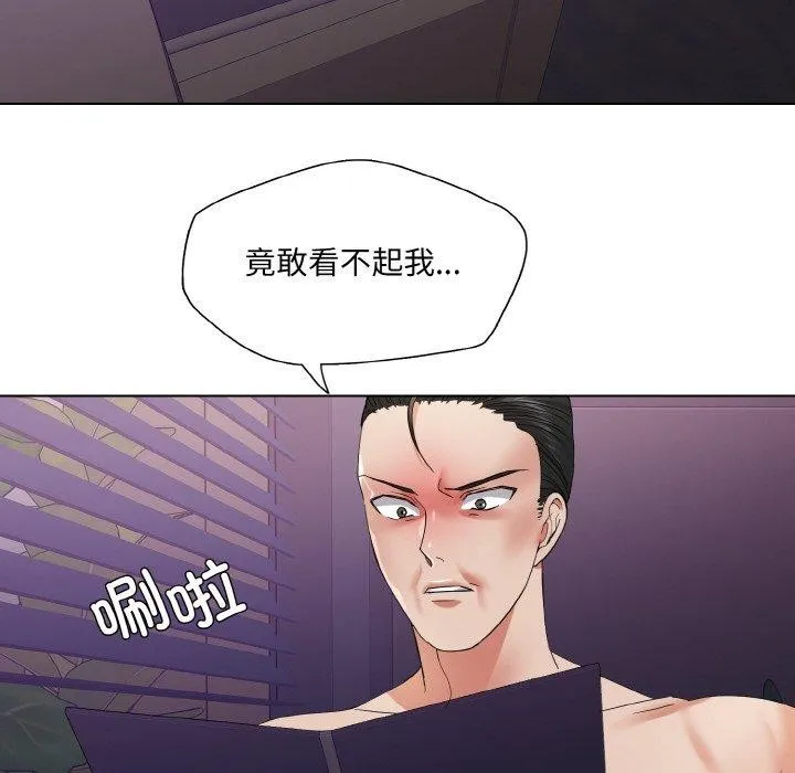 了不起的她 第50話 第122页