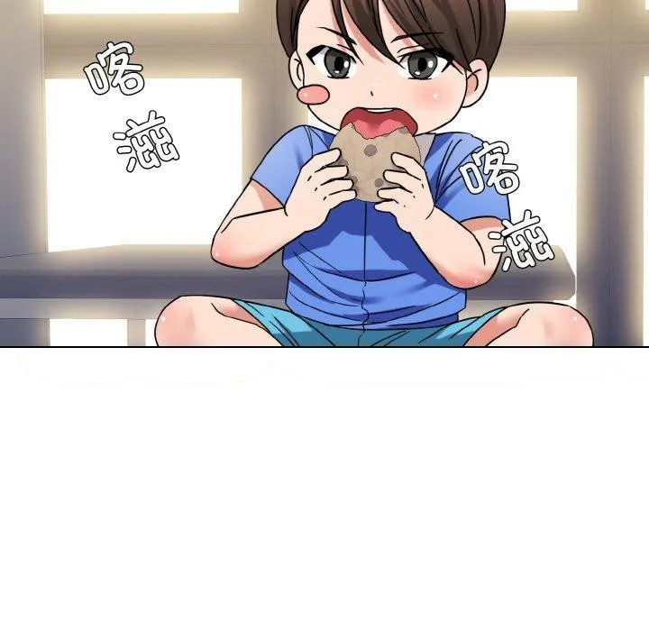 了不起的她 第50話 第41页