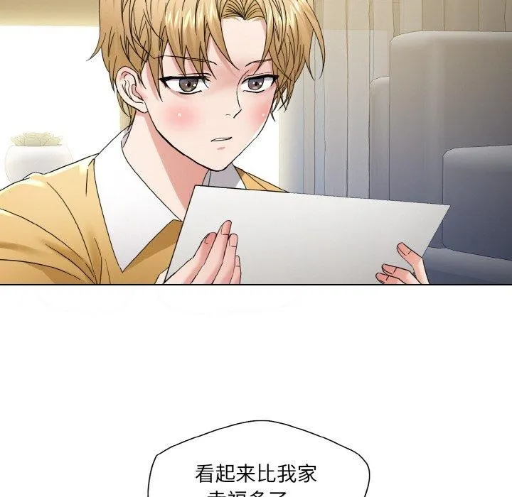 了不起的她 第50話 第44页