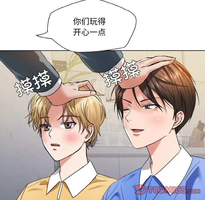 了不起的她 第50話 第39页