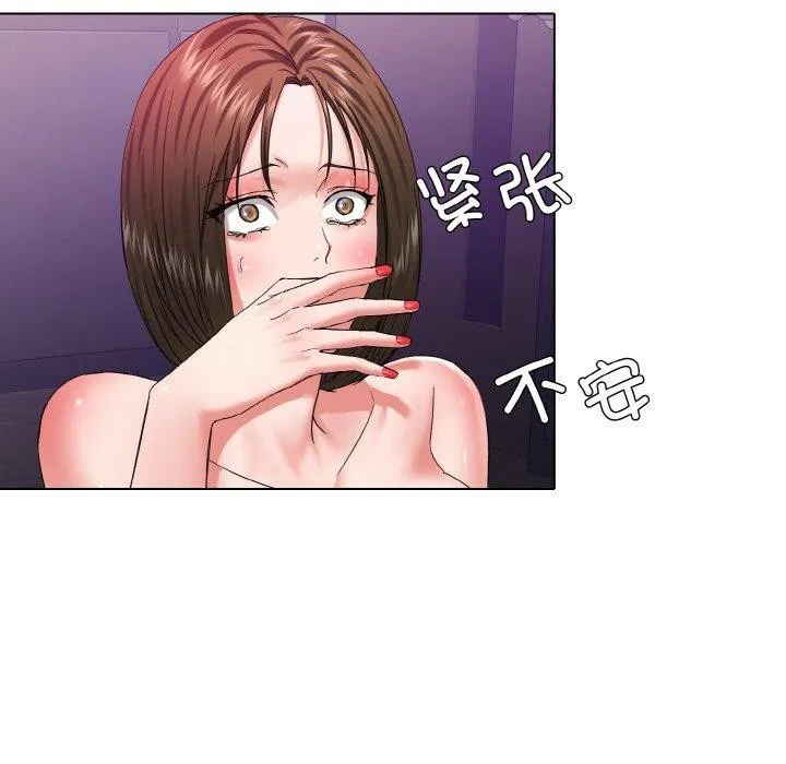 了不起的她 第50話 第106页