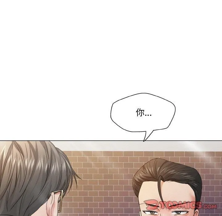了不起的她 第50話 第15页
