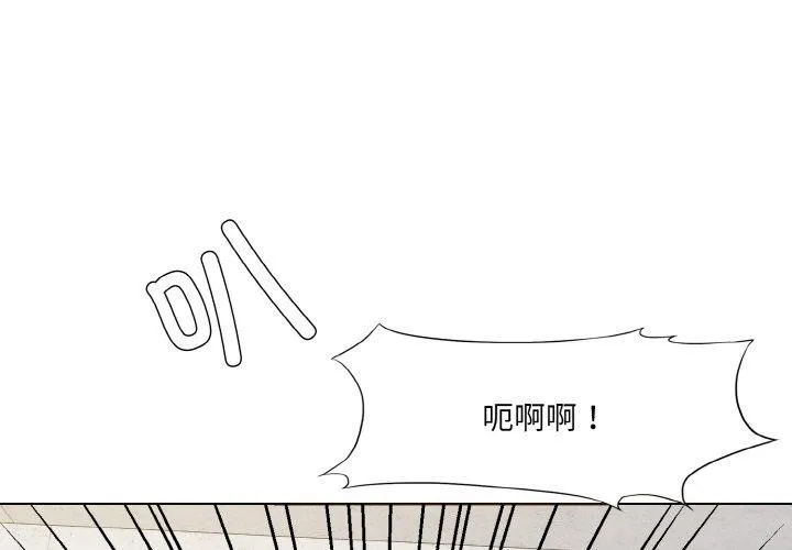 了不起的她 第50話 第4页
