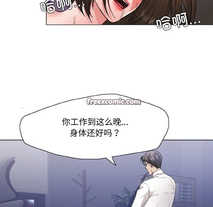 了不起的她 第50話 第96页