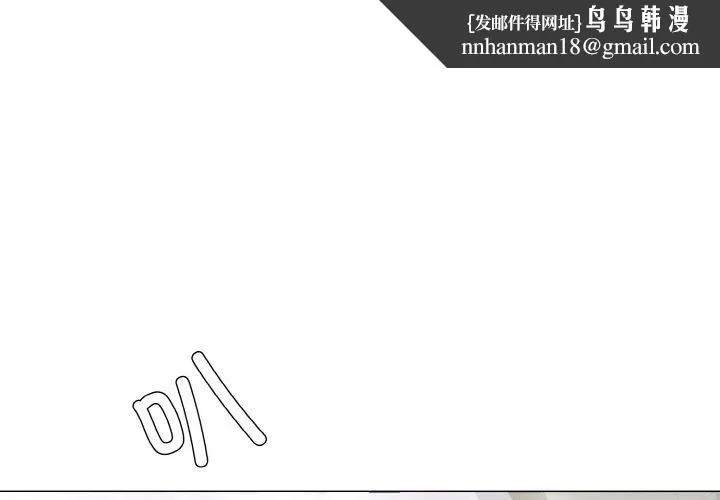 了不起的她 第50話 第1页