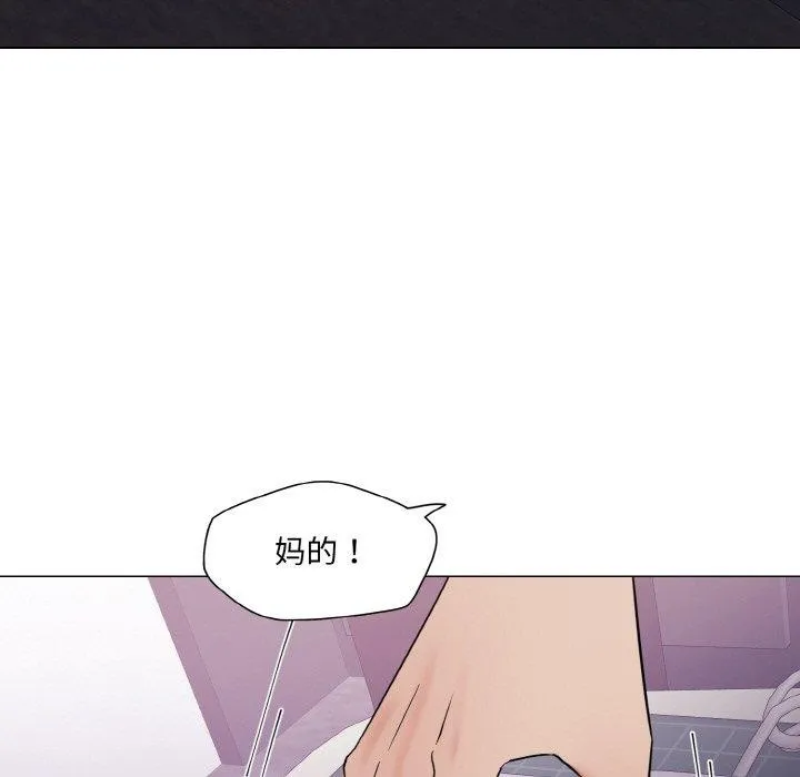 了不起的她 第50話 第119页